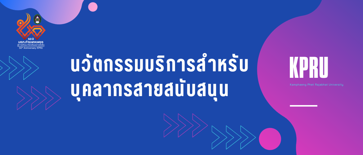 KPRU.png