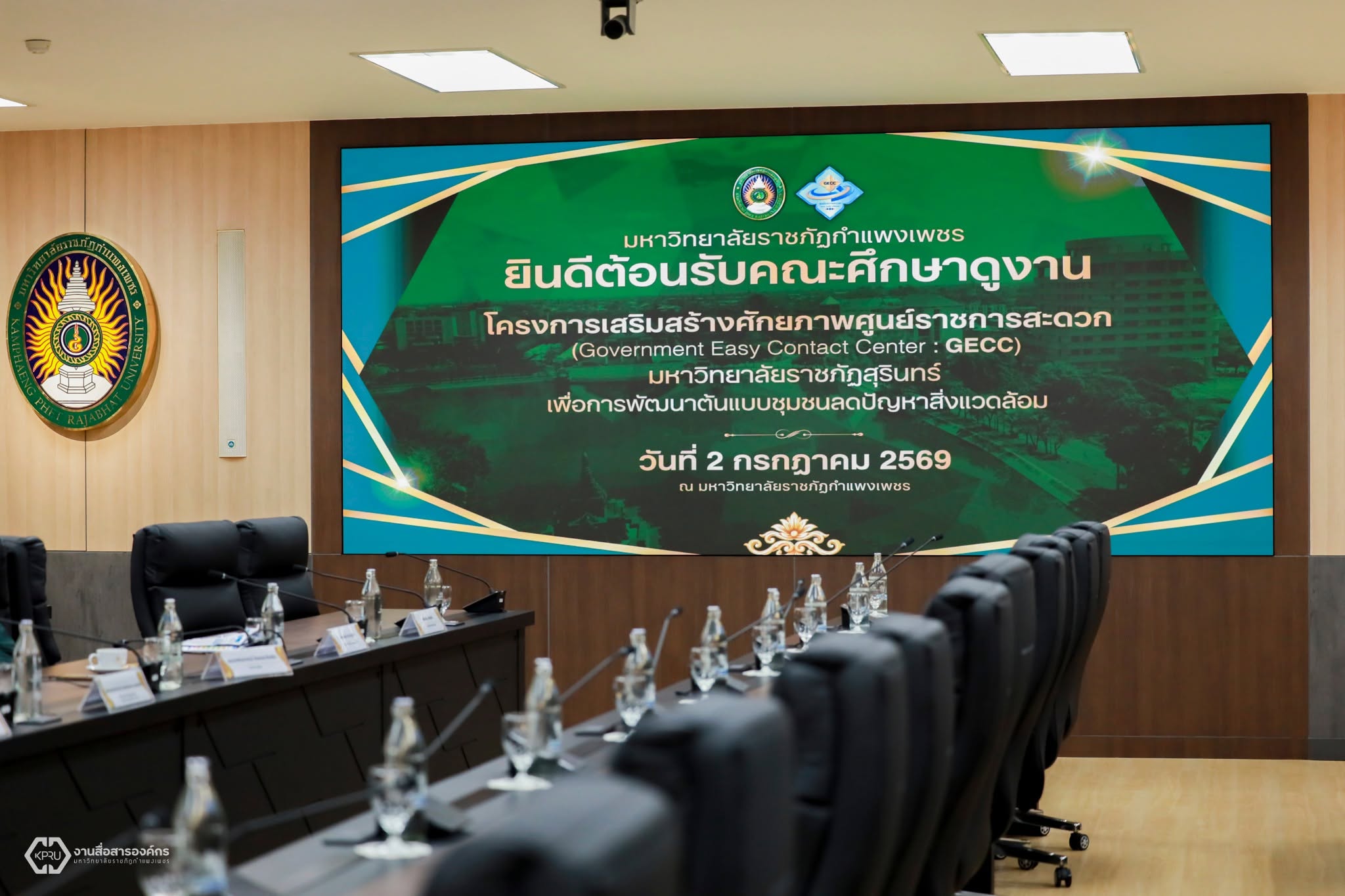 เปิดบ้านต้อนรับ มรภ.สุรินทร์ ศึกษาดูงานศูนย์ราชการสะดวก  ผนึกกำลังการให้บริการที่เป็นเลิศ