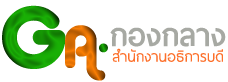กองกลาง